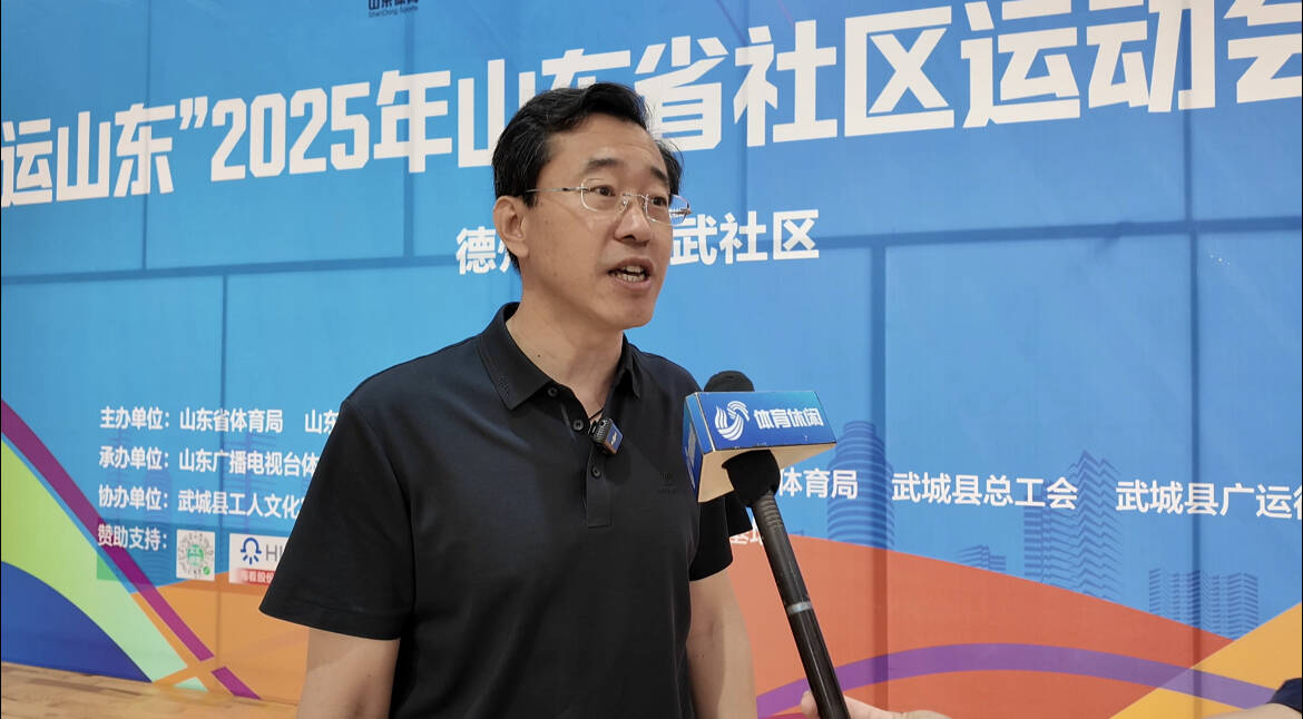 2025年山东省社区运动会示范活动首站德州举行(图7)