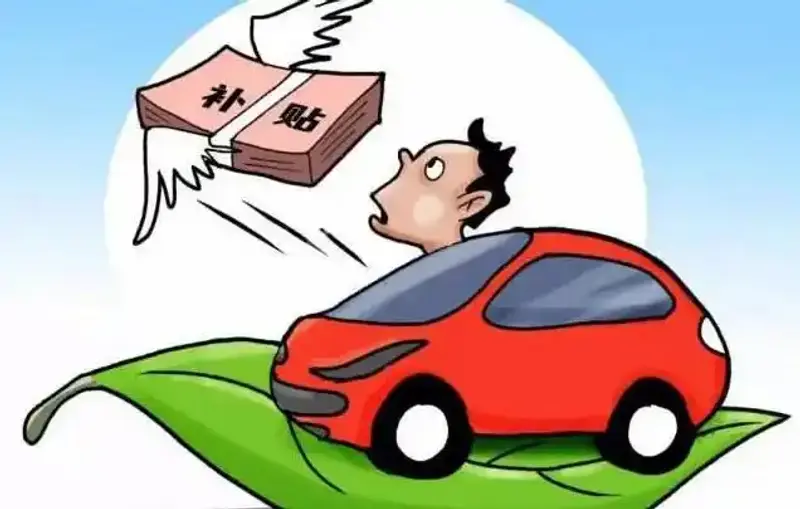 汽车资讯∣多地汽车国补被叫停 ；大众ID3 GTX套件款上市(图1)