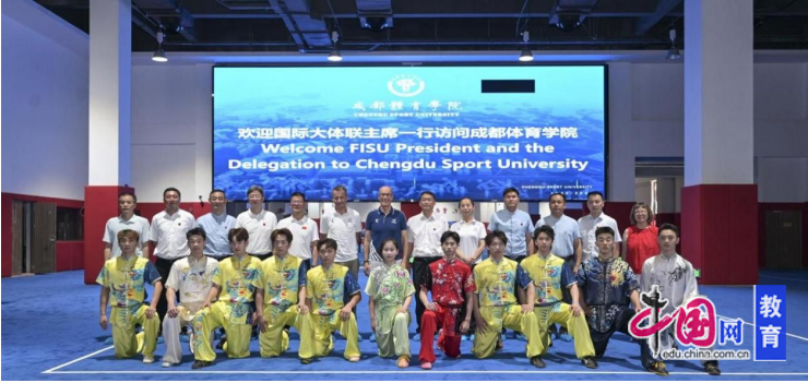 国际大体联高层代表团访问成都体育学院 共商国际体育合作新蓝图(图4)
