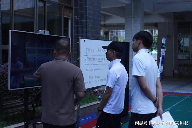 智慧体育校园实现数据化管理(图3)