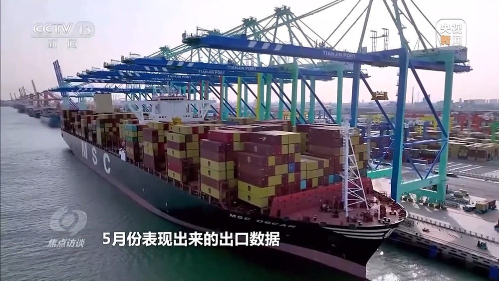 焦点访谈丨外贸扛不扛得住？宏观数据看中国经济的韧性与活力(图1)