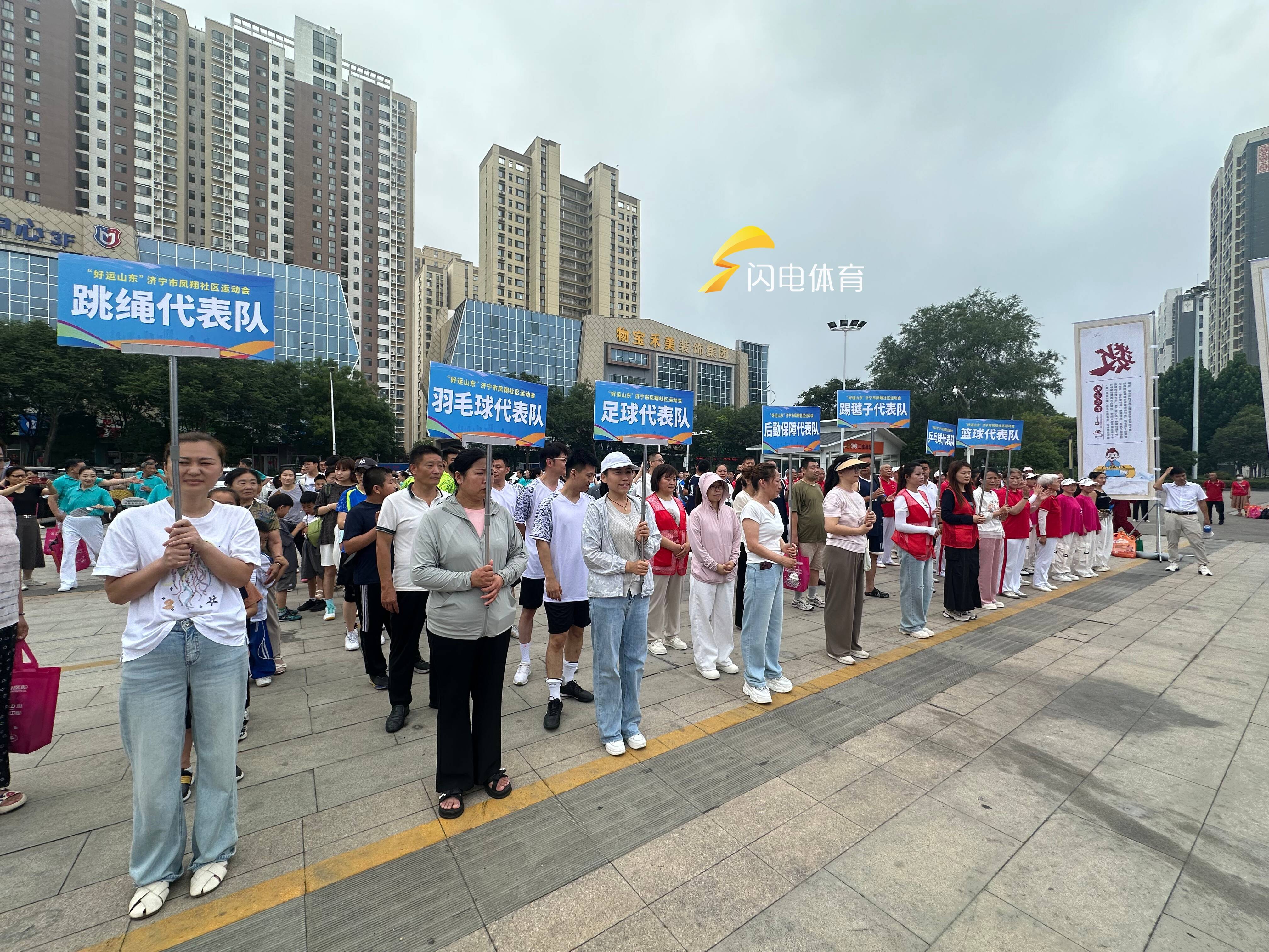 2025年山东省社区运动会示范活动走进济宁凤翔社区(图2)