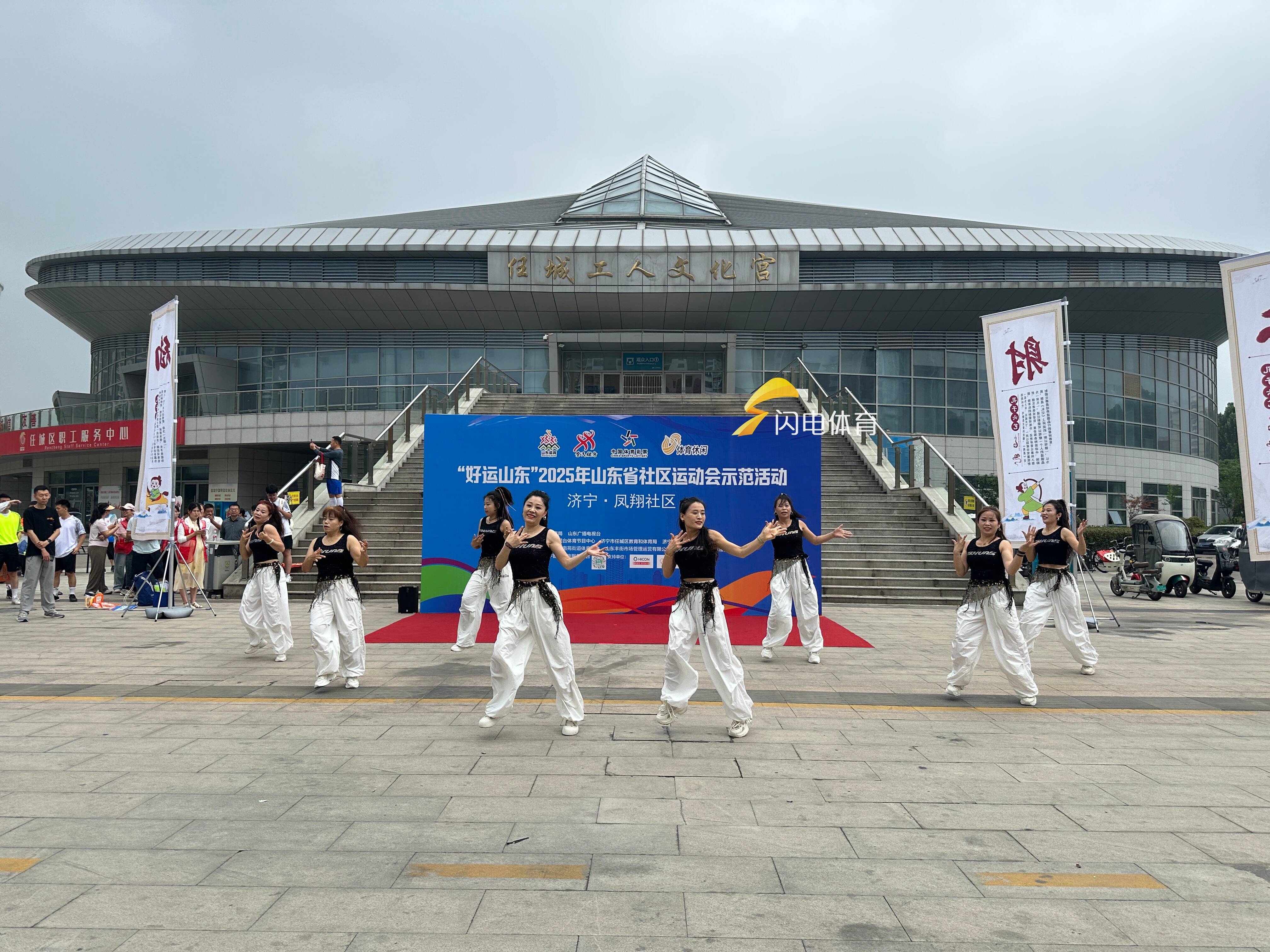 2025年山东省社区运动会示范活动走进济宁凤翔社区(图4)