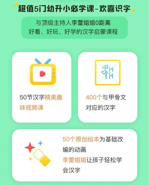 幼升小有哪些游戏适合幼升小的游戏(图1)