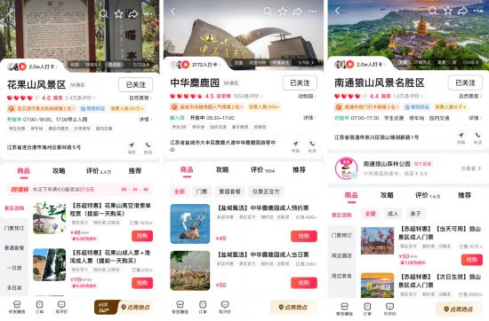 “苏超”带火消费 周末江苏商圈抖音团购订单环比翻倍