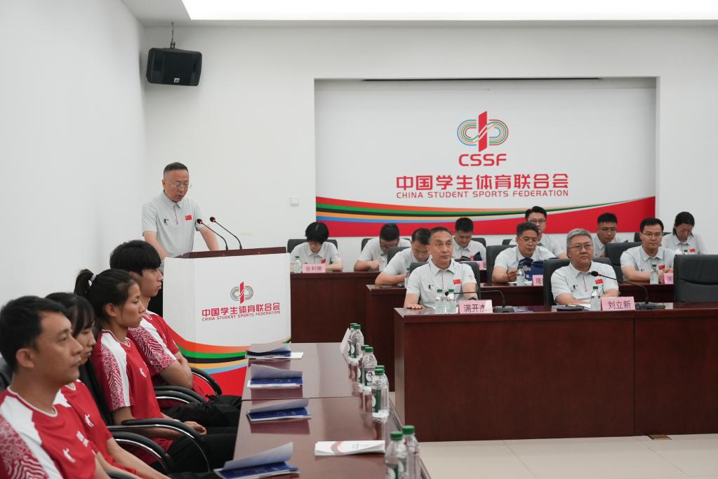 第32届世界大运会中国代表团成立(图2)
