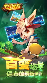 滑板奇葩游戏有哪些滑板游戏特别搞笑(图1)