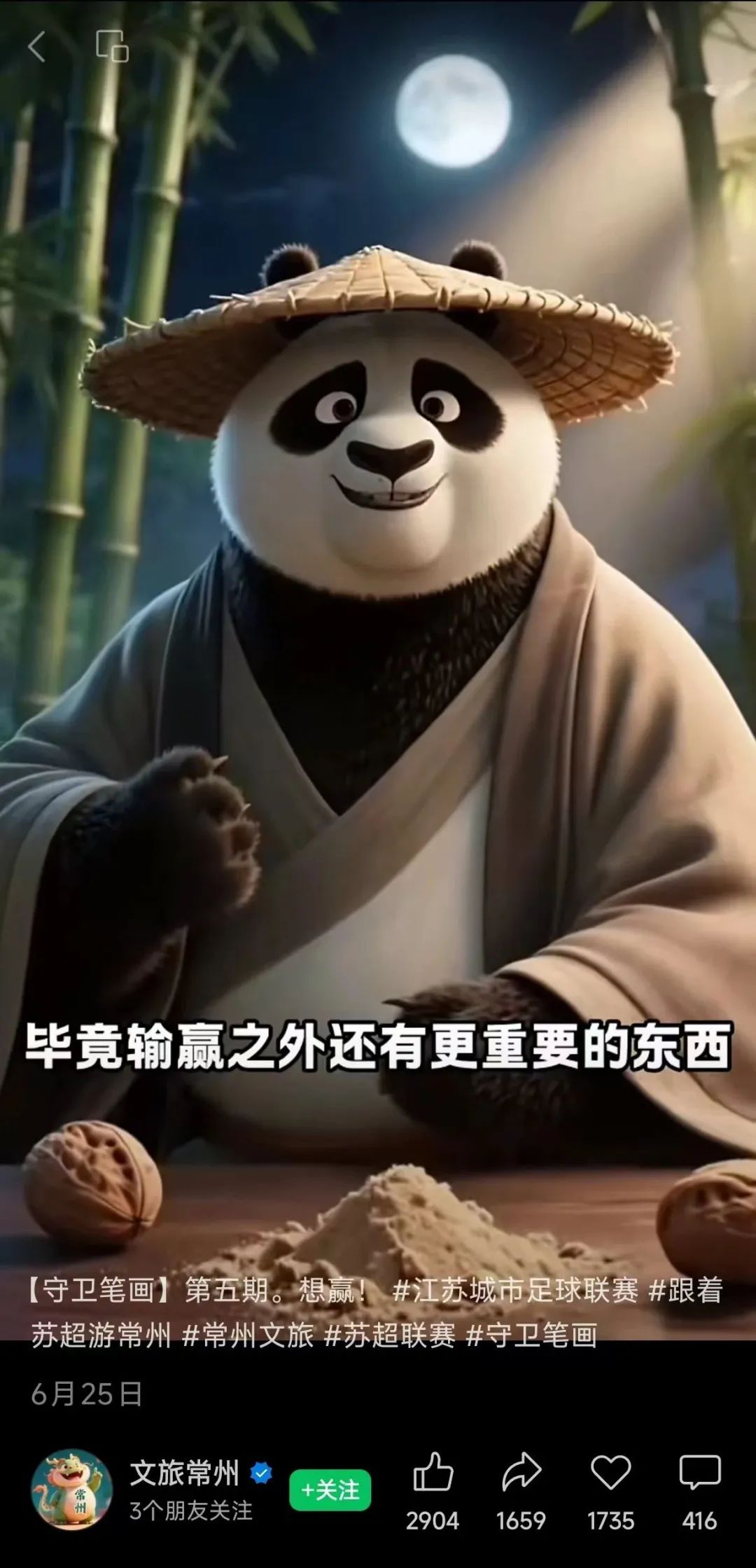 从苏超到浙BA：体育流量如何变经济增量？(图1)