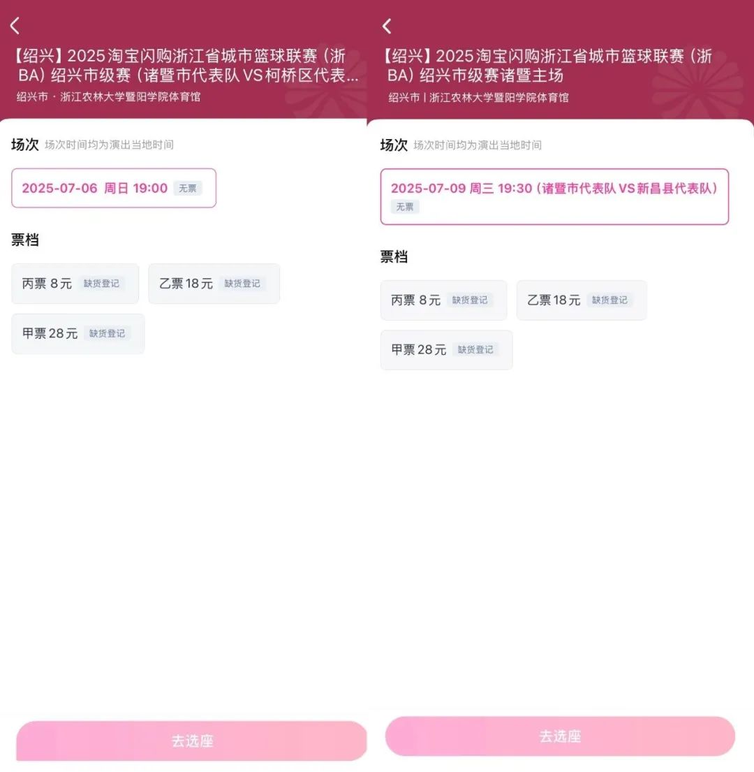 从苏超到浙BA：体育流量如何变经济增量？(图2)