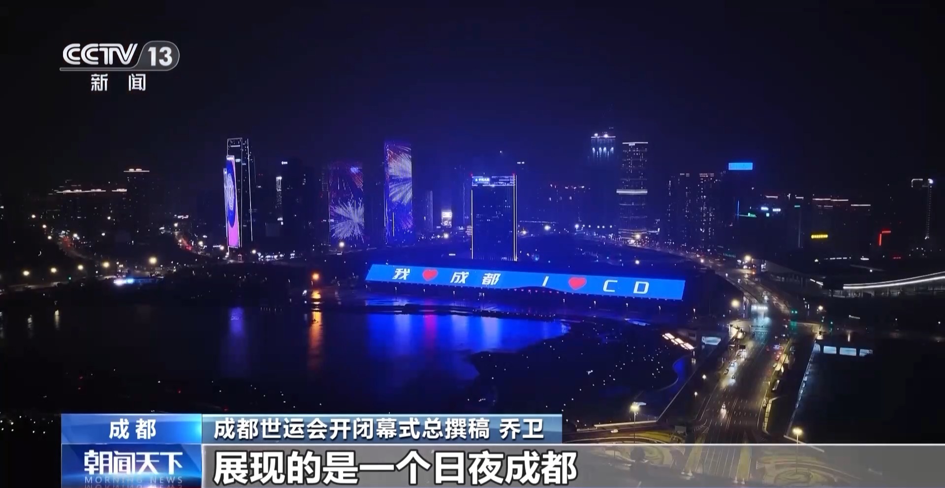 成都世运会倒计时30天 各场馆今日全部完成交付(图8)