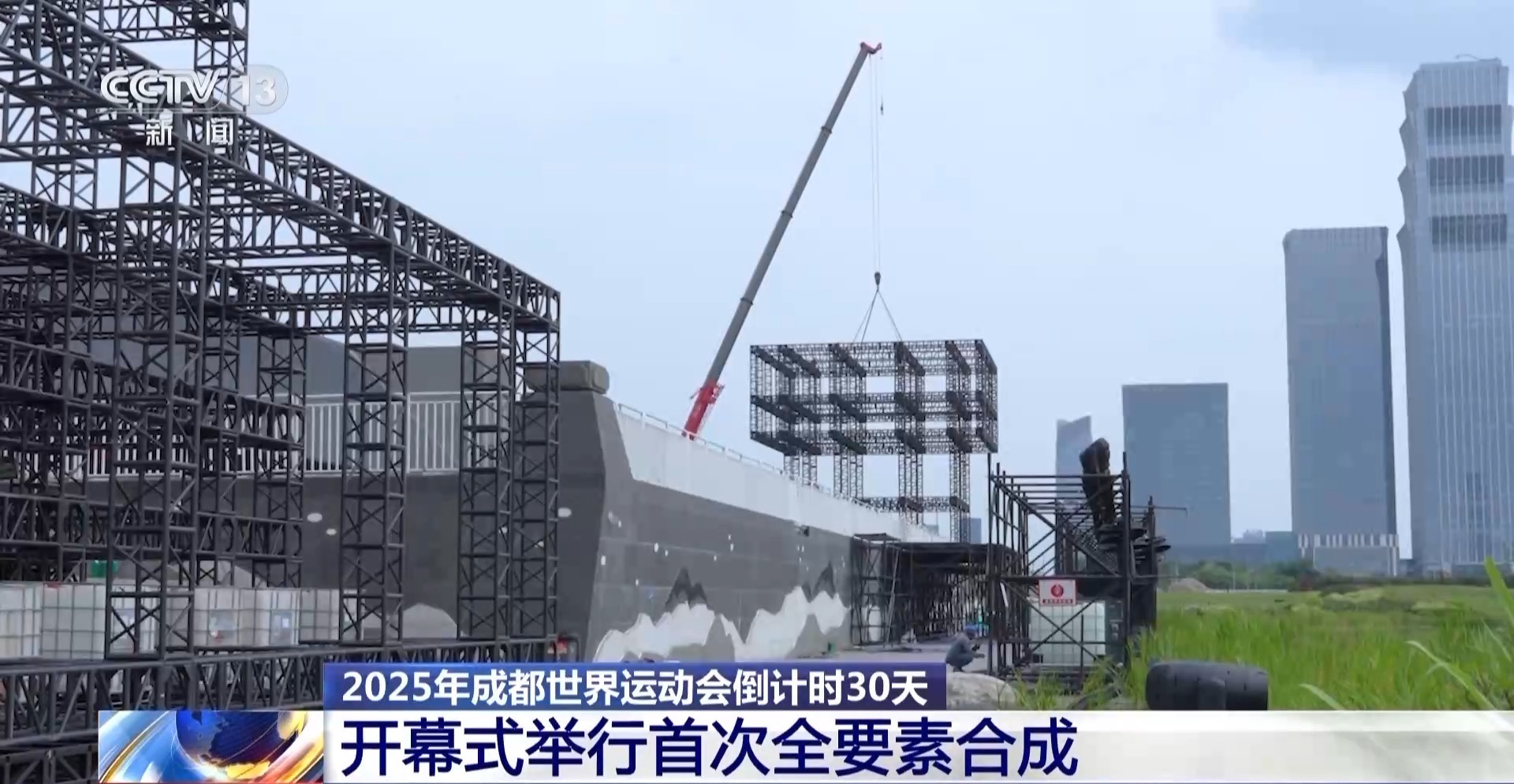 成都世运会倒计时30天 各场馆今日全部完成交付(图5)