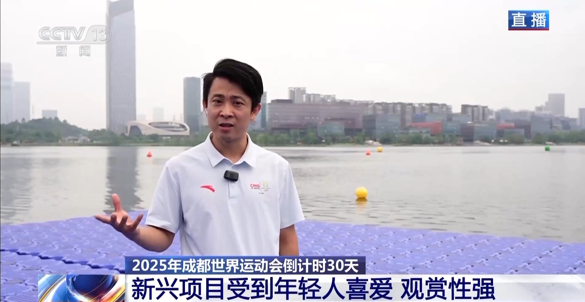 成都世运会倒计时30天 各场馆今日全部完成交付(图3)