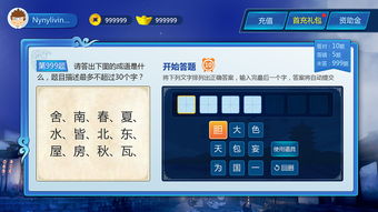 知识大赛游戏有哪些项目(图1)