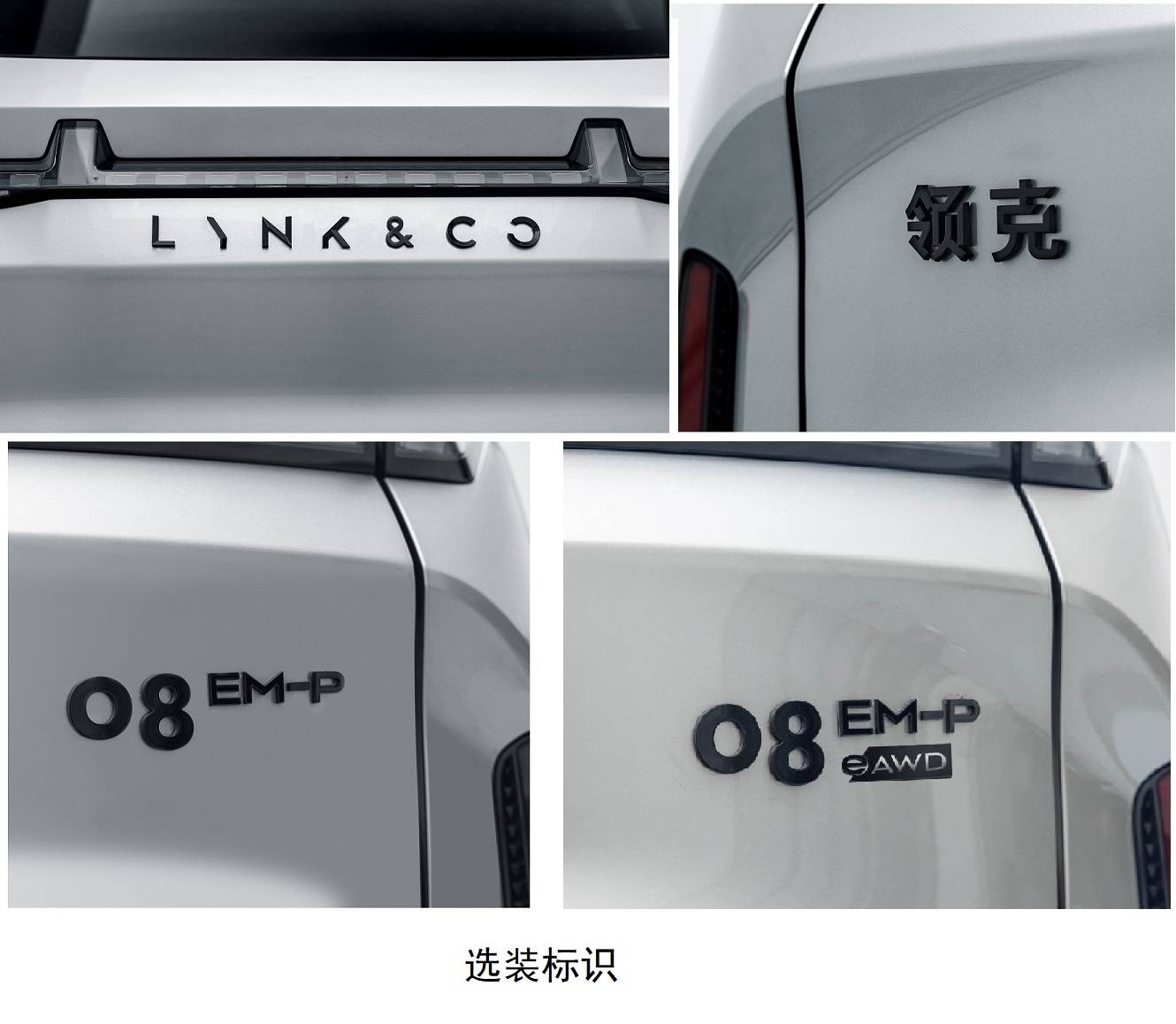 领克08 EM-P新车型曝光：运动外观+激光雷达插混动力引关注(图2)