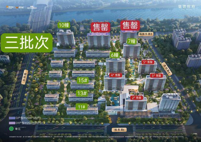 上海翡雲悦府楼盘官方发布-翡雲悦府权威资讯-爆款新房！(图3)