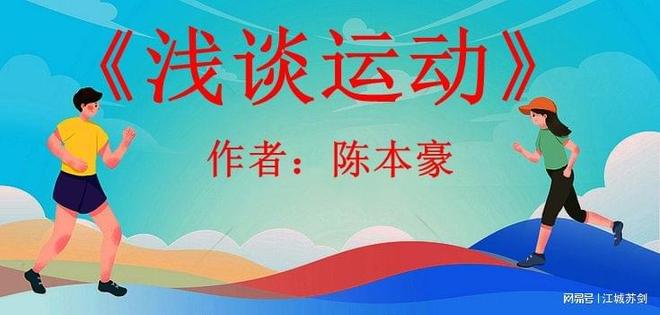 当80岁母亲为中国足球欢呼时我读懂了运动(图1)