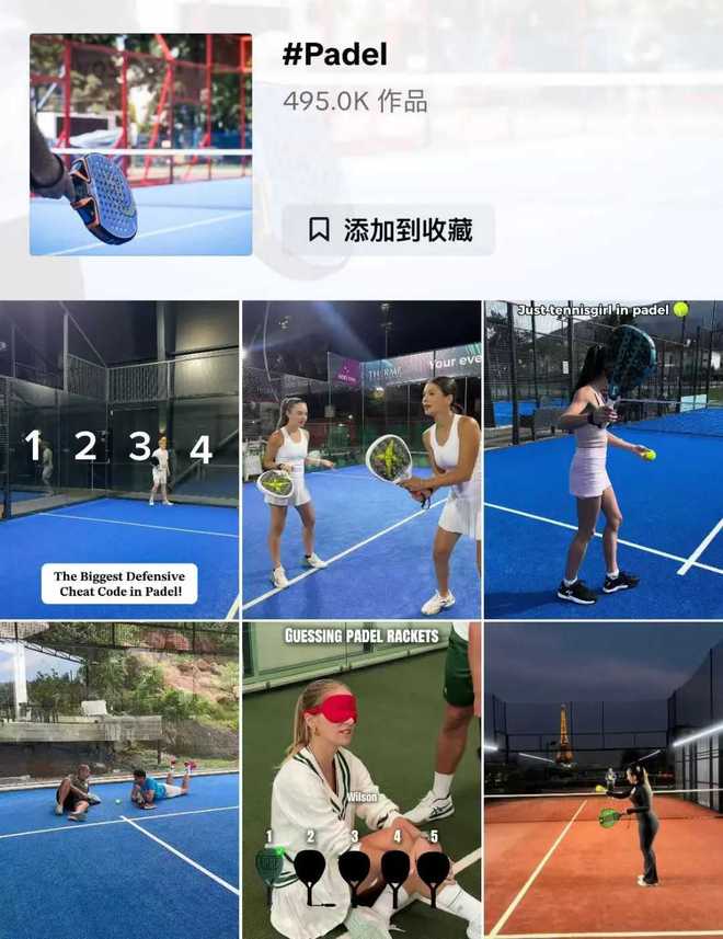 喜运达资讯：板式网球在印尼TikTok大爆发！小众运(图6)