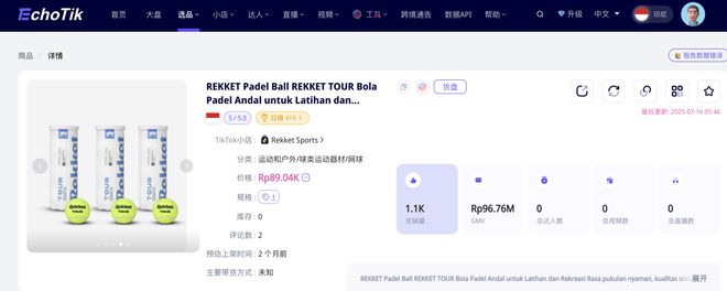 喜运达资讯：板式网球在印尼TikTok大爆发！小众运(图3)
