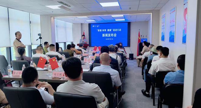 “数智体育健康”促进行动在京发布 各界共商产业升级新路径(图4)