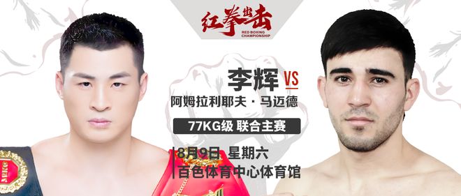 “红拳出击”：体育图腾塑造、文化根脉传承与全球对话的意义(图9)