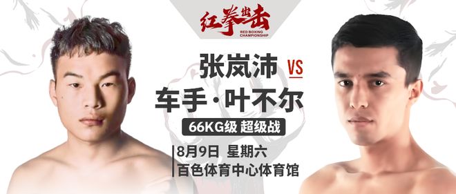 “红拳出击”：体育图腾塑造、文化根脉传承与全球对话的意义(图10)