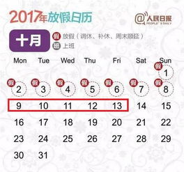 最新放假通知：连休8天(最新放假连休4天)(图1)