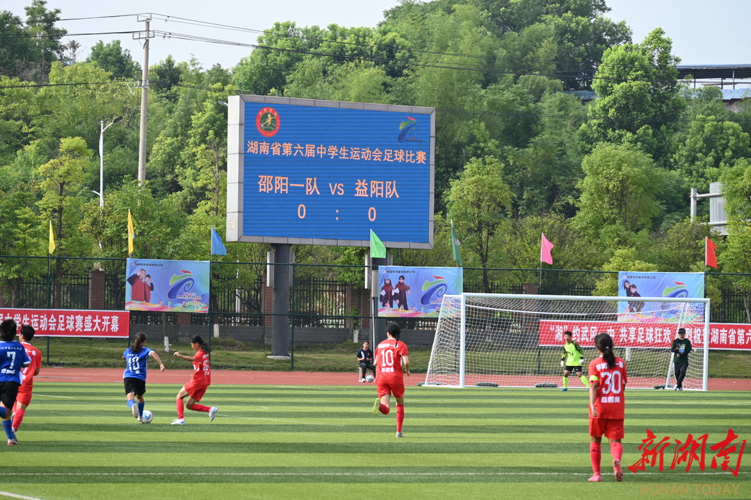 “湘小超”来了！湖南省第六届中学生运动会足球比赛在武冈盛大开幕(图4)