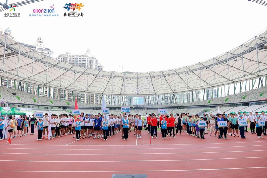 深圳“奔跑吧·少年”儿童青少年主题健身活动启动(图2)
