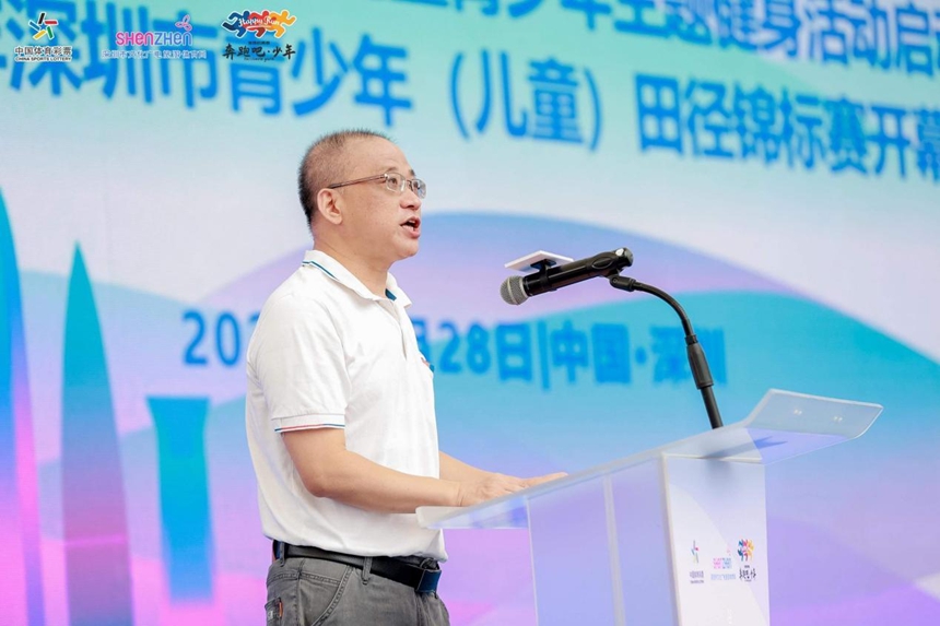深圳“奔跑吧·少年”儿童青少年主题健身活动启动(图3)