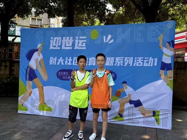 财大社区 “运动财大健康你我”体育主题系列活动(图8)