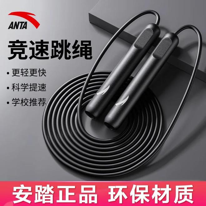 一根好跳绳如何让孩子体育成绩突飞猛进？(图1)