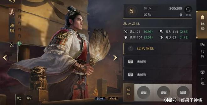运动后身体变轻盈 这款三国游戏让时间自由(图5)