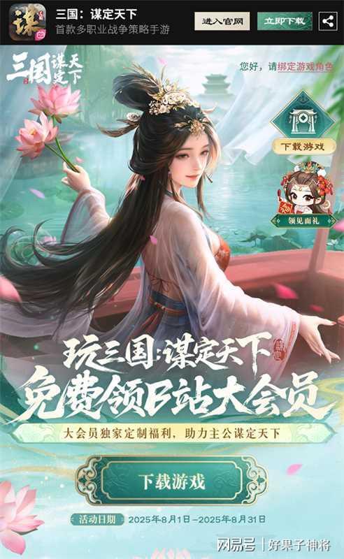 运动后身体变轻盈 这款三国游戏让时间自由(图6)