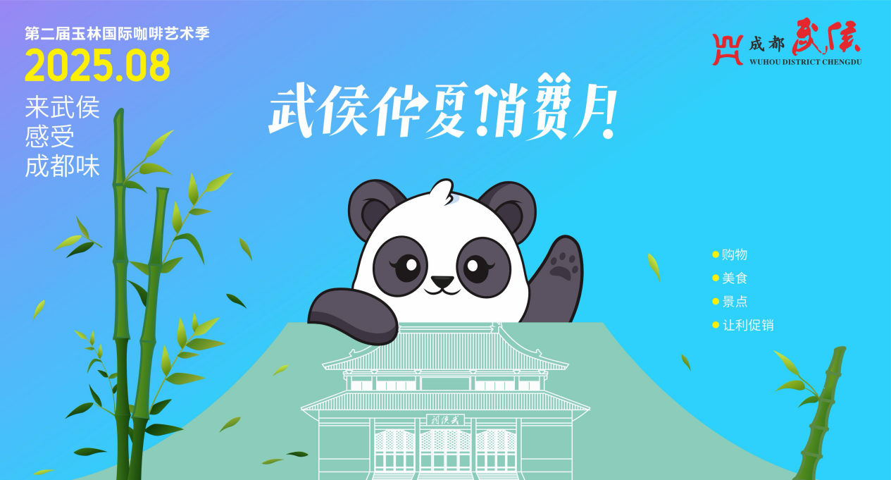 以“武”会友世运兴城！成都武侯将国际性体育赛事带入街区街巷(图1)