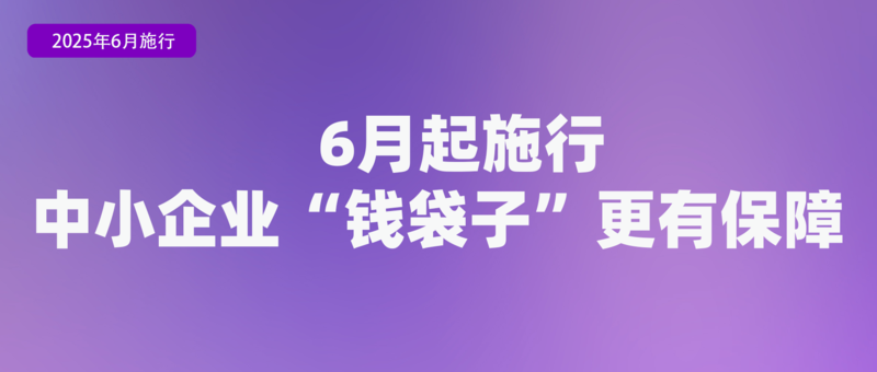 不得将刷脸作为唯一验证方式、首部学前教育法上线月新规(图1)