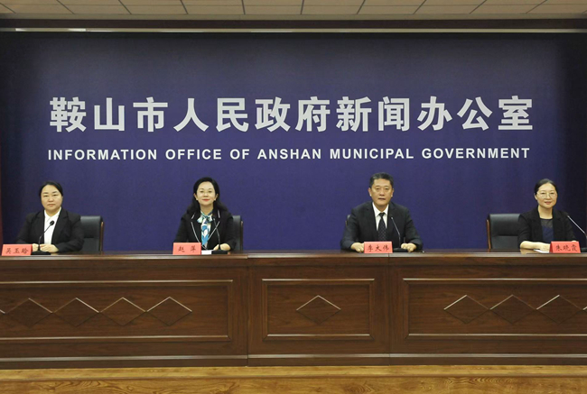 鞍山市政府新闻办公室召开ATT鞍山乒超擂台赛有关情况新闻发布会