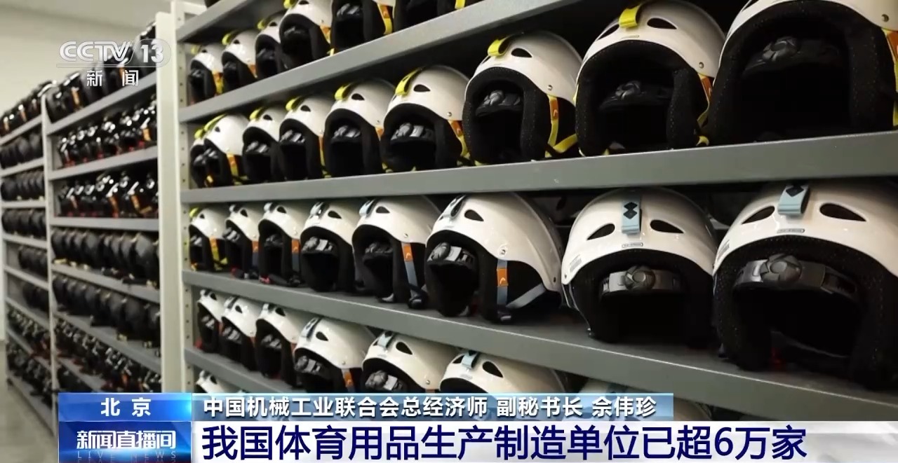 近五年总规模年均增速超10% 体育产业成为经济发展新亮点(图6)