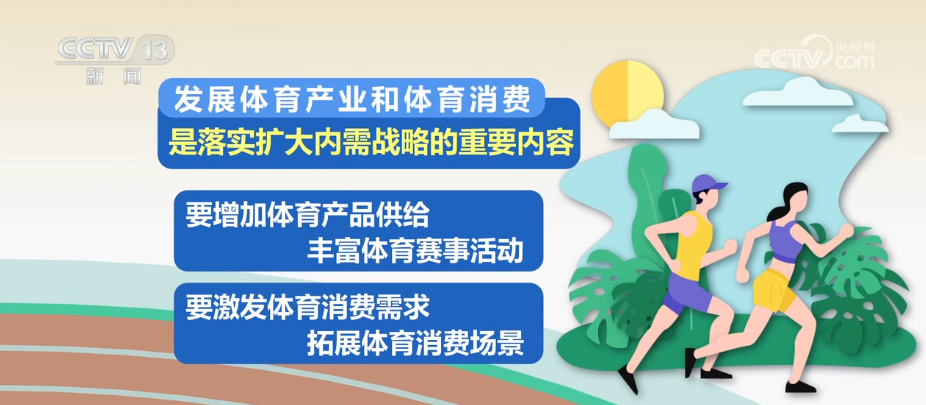 多维度解读·增速超10% 体育产业成国民经济中极具活力增长极