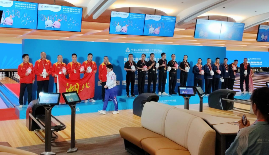 再添1银1铜 鄂军参加全运会保龄球项目决赛以2金1银1铜圆满收官