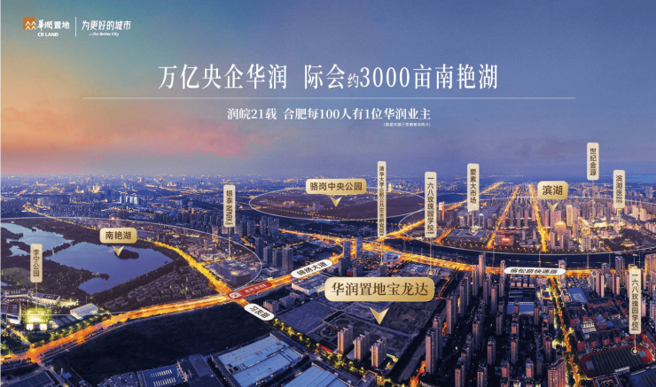 合肥华润嘉宸【新闻中心_合肥房产新闻_房地产资讯】