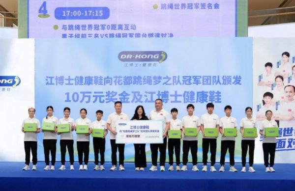 与冠军之师同行江博士健康鞋创始人江炳霖：专业赋能体育事业发展