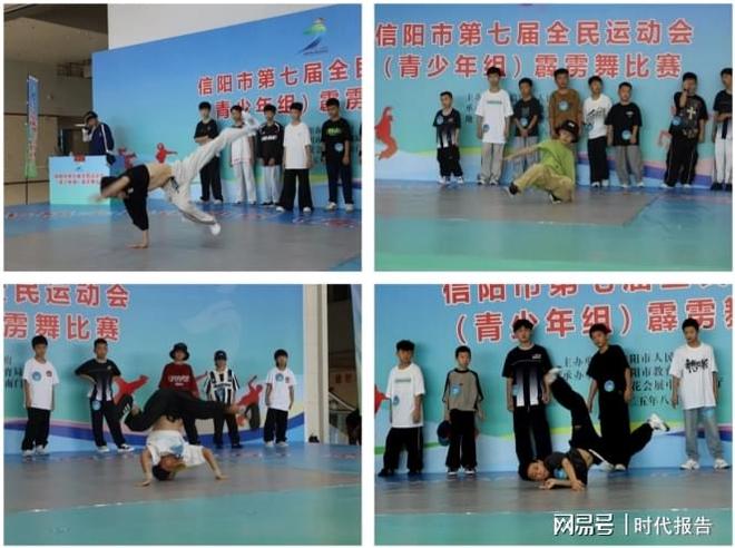 信阳市第七届全民运动会（青少年组）霹雳舞、轮滑比赛火热开赛(图3)