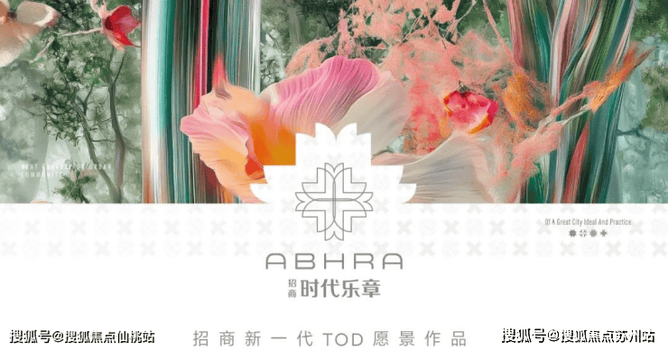 招商时代乐章(售楼处)官方首页网站-招商时代乐章售楼处欢迎您-楼盘详情-户型配套-最新价格-最新资讯-位置(图2)