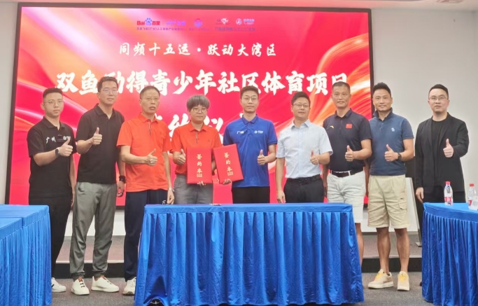 “体育外卖”兴起社区体育再升级！青少年服务迎新模式