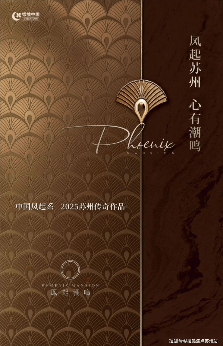 绿城苏州凤起潮鸣：首付15%入手一面城市三面湖的收藏级资产