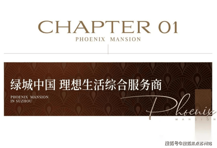 绿城苏州凤起潮鸣：首付15%入手一面城市三面湖的收藏级资产(图2)
