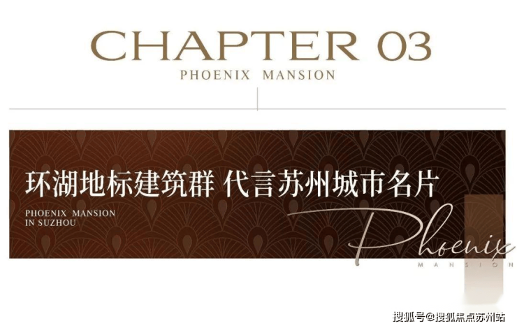 绿城苏州凤起潮鸣：首付15%入手一面城市三面湖的收藏级资产(图5)
