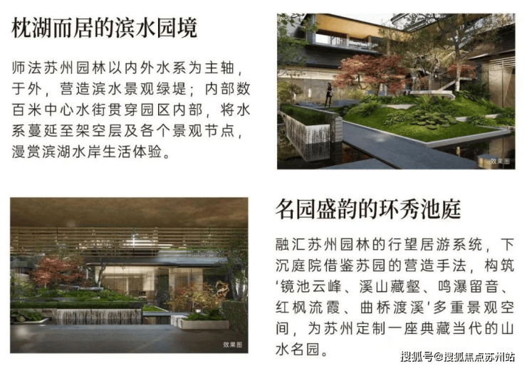 绿城苏州凤起潮鸣：首付15%入手一面城市三面湖的收藏级资产(图11)