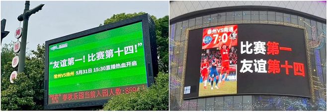 散装江苏“大内斗”、“比赛第一友谊第十四”？“苏超”出圈启示录(图4)