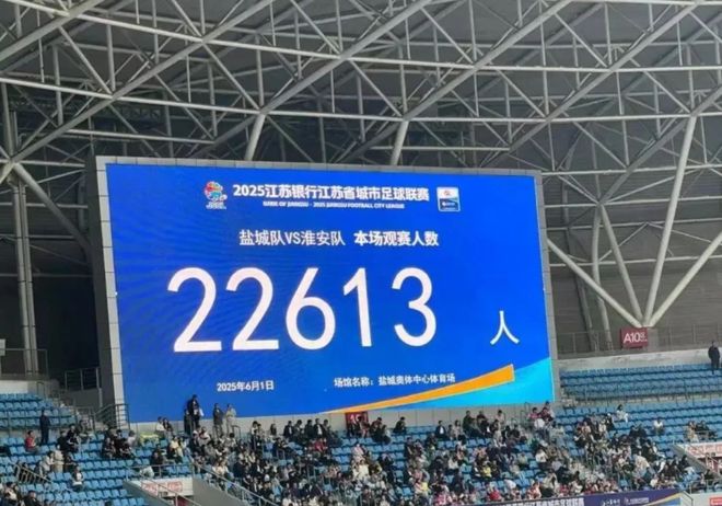 散装江苏“大内斗”、“比赛第一友谊第十四”？“苏超”出圈启示录(图3)